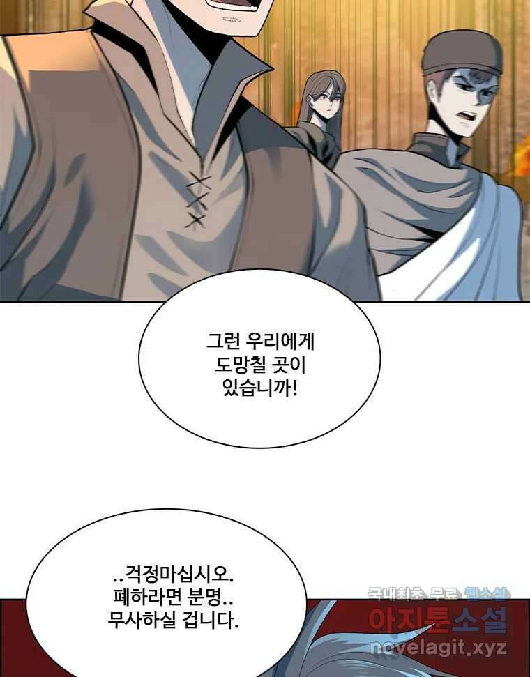 후크 266화 후크가없는세계 上 21