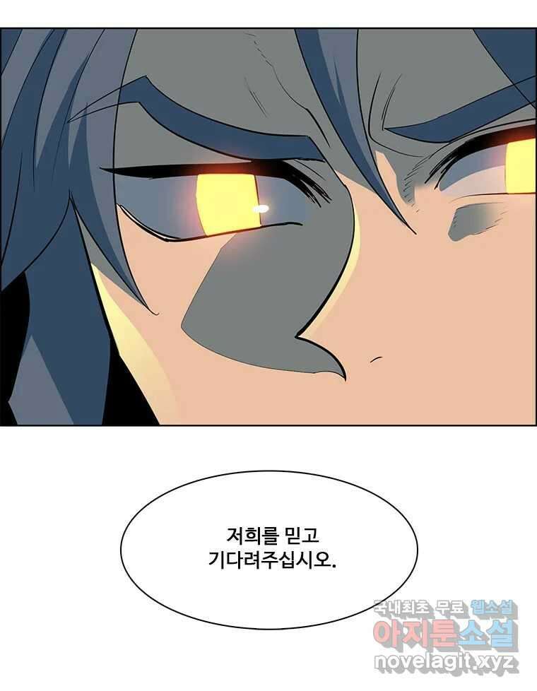 후크 266화 후크가없는세계 上 23