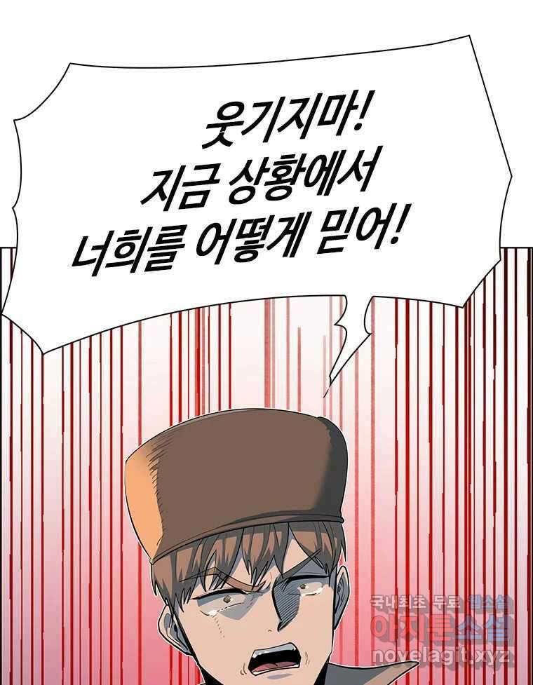 후크 266화 후크가없는세계 上 24