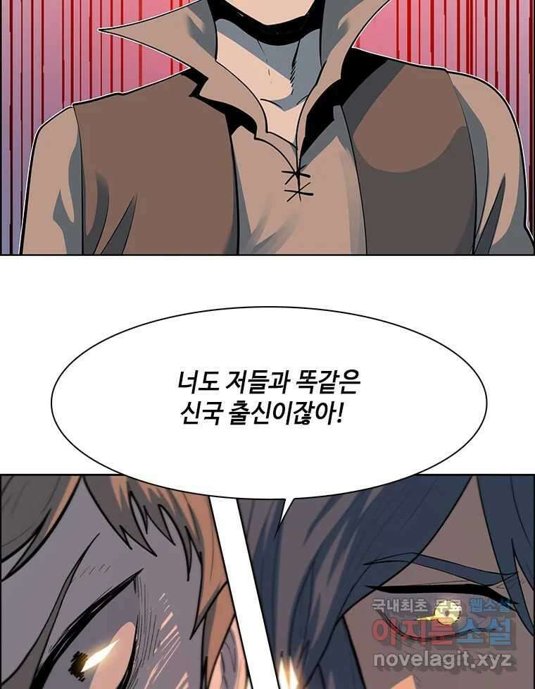 후크 266화 후크가없는세계 上 25