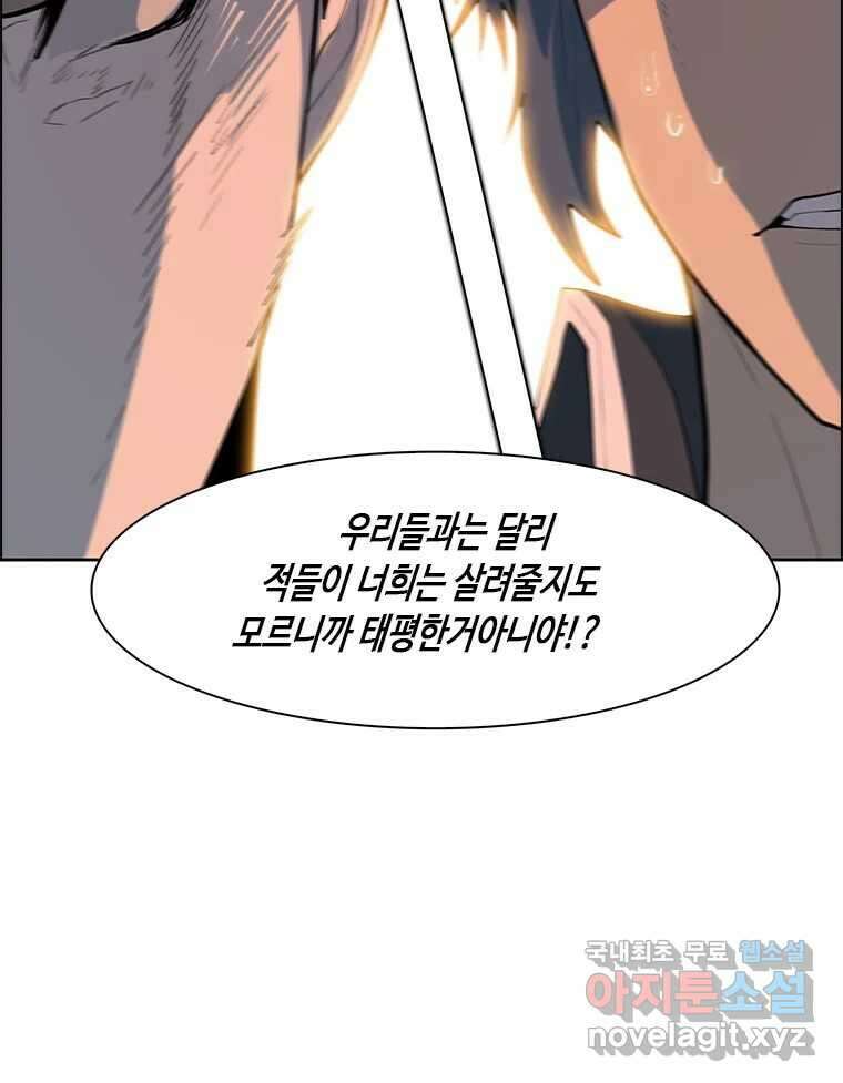 후크 266화 후크가없는세계 上 26