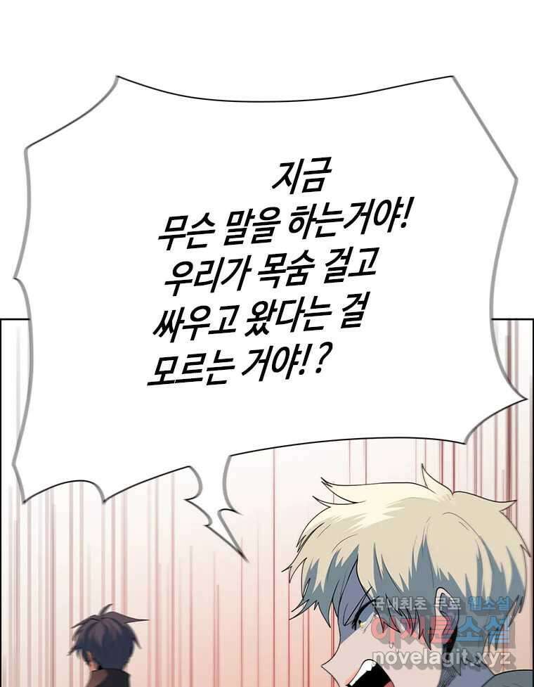후크 266화 후크가없는세계 上 27