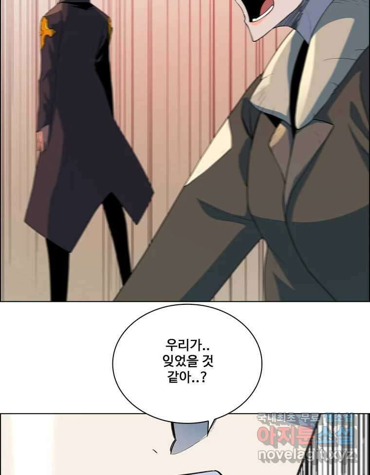 후크 266화 후크가없는세계 上 28