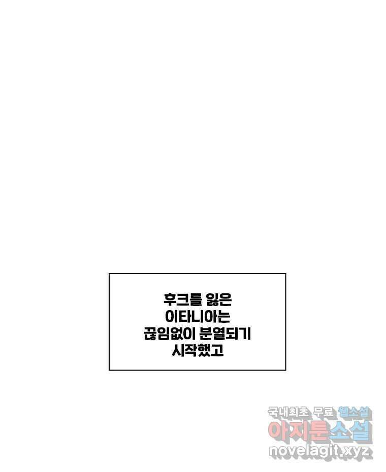 후크 266화 후크가없는세계 上 32