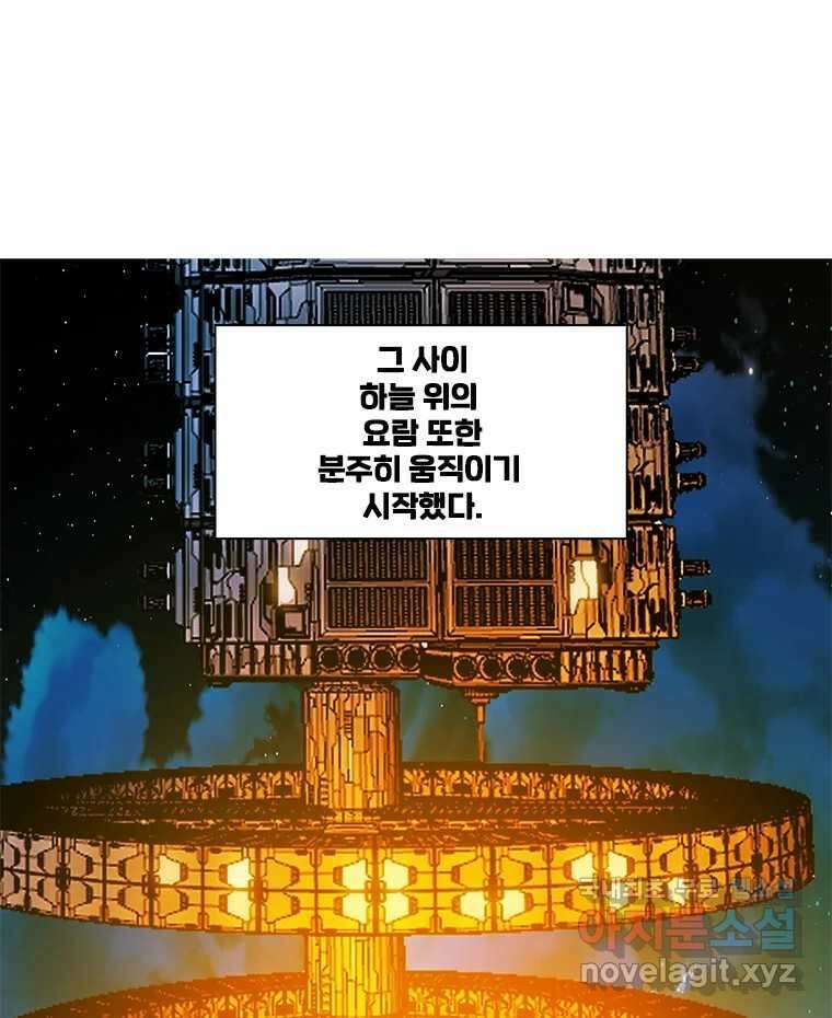 후크 266화 후크가없는세계 上 33