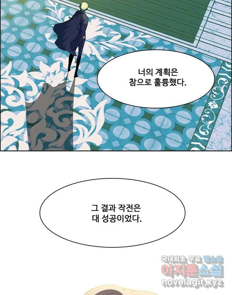 후크 266화 후크가없는세계 上 41