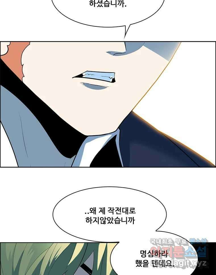 후크 266화 후크가없는세계 上 43
