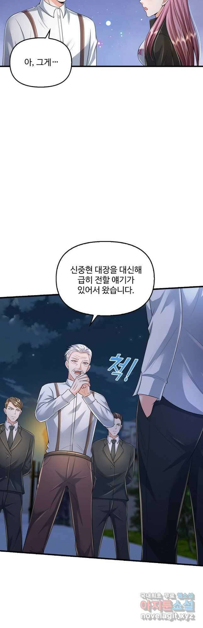 현세로 귀환한 최강 신선 165화 4