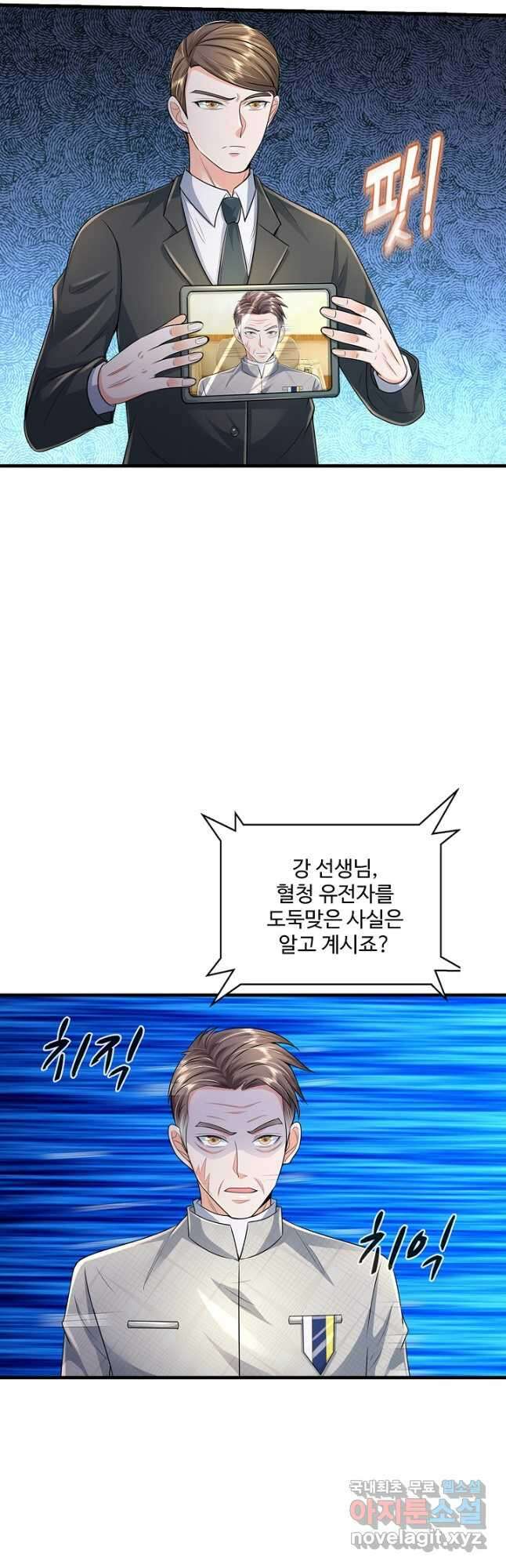 현세로 귀환한 최강 신선 165화 6