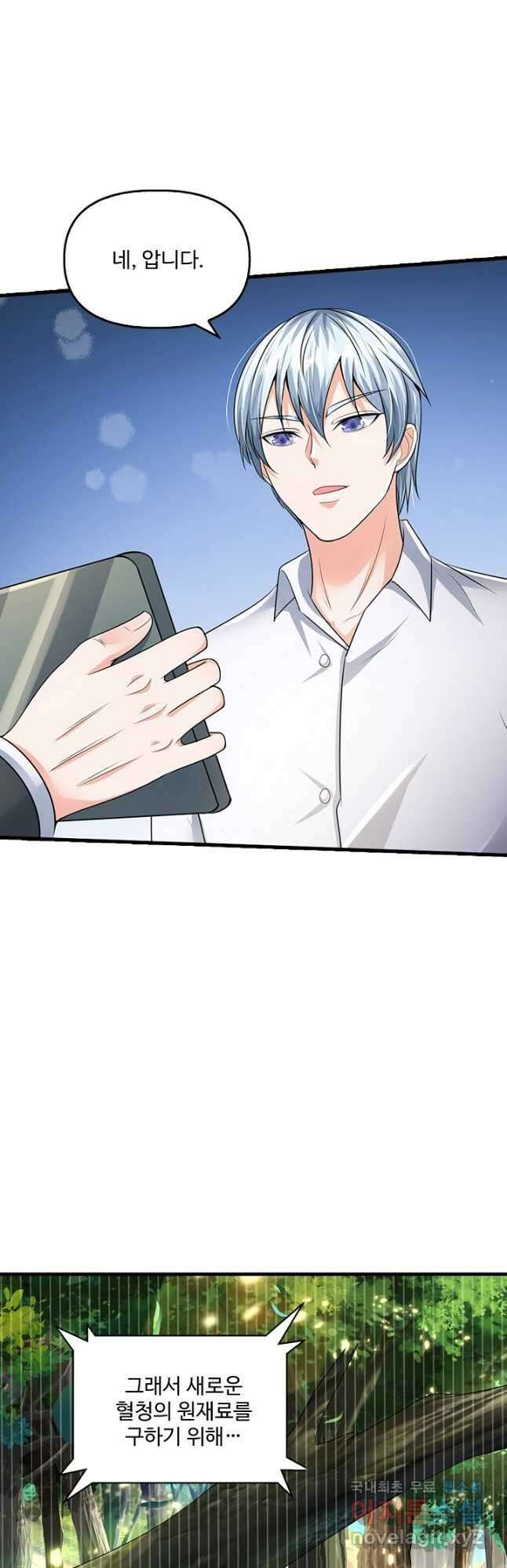 현세로 귀환한 최강 신선 165화 7