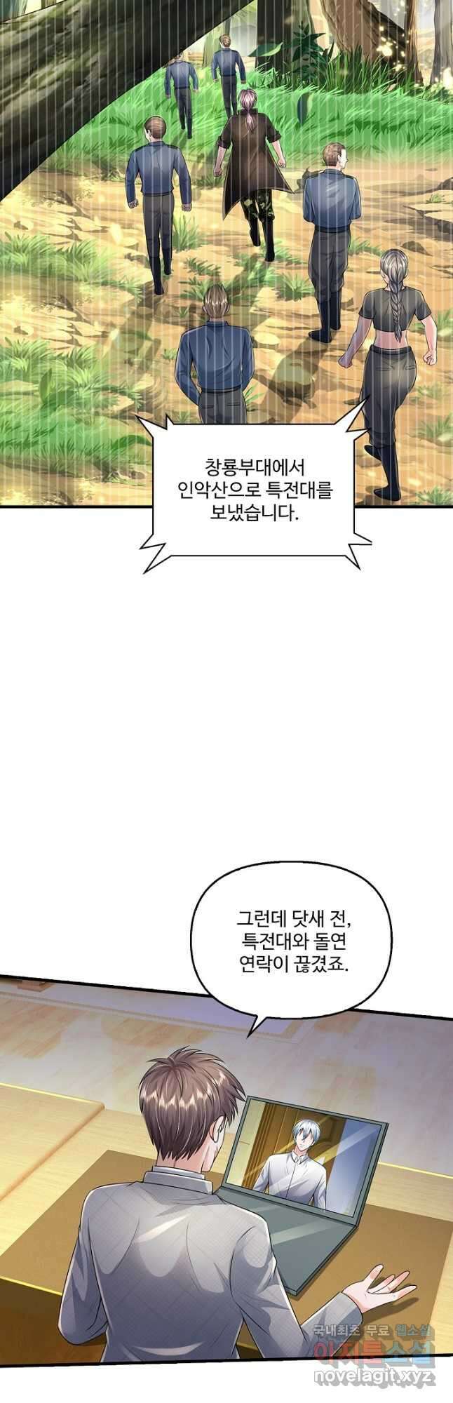 현세로 귀환한 최강 신선 165화 8