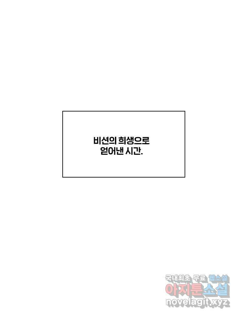 후크 268화 후크가없는세계 下 1