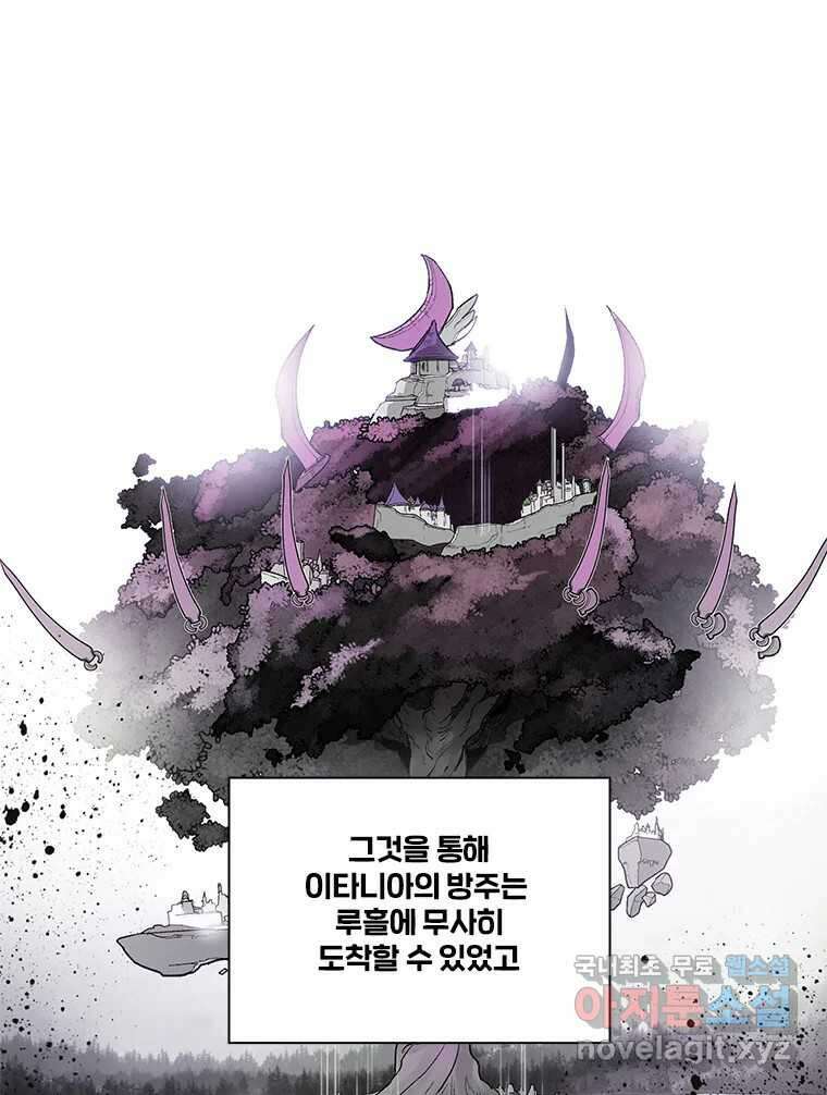 후크 268화 후크가없는세계 下 2