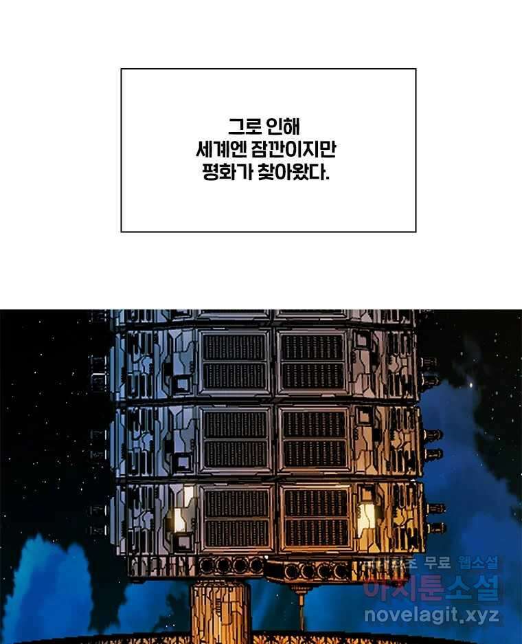후크 268화 후크가없는세계 下 8