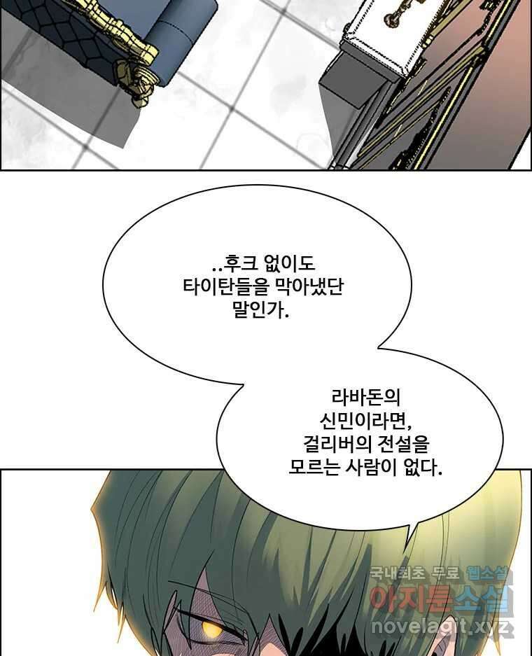후크 268화 후크가없는세계 下 12