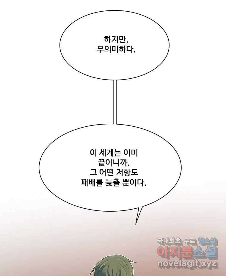 후크 268화 후크가없는세계 下 15