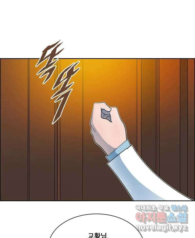 후크 268화 후크가없는세계 下 17