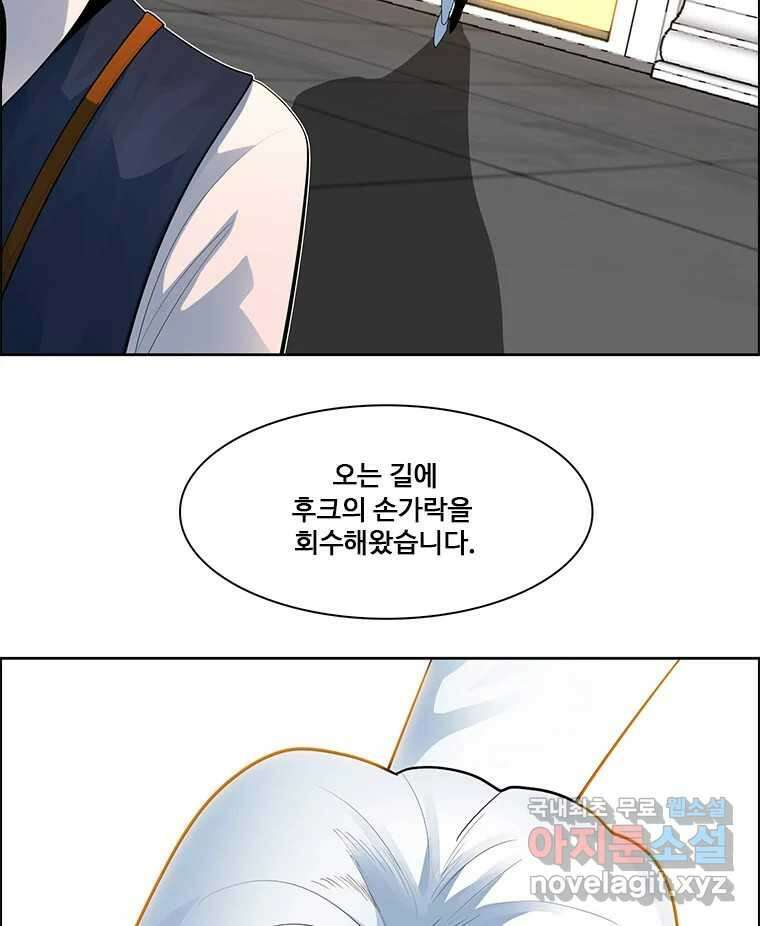후크 268화 후크가없는세계 下 19