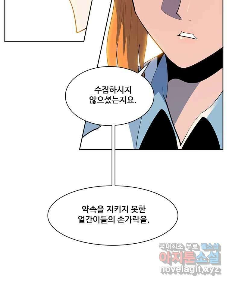 후크 268화 후크가없는세계 下 22