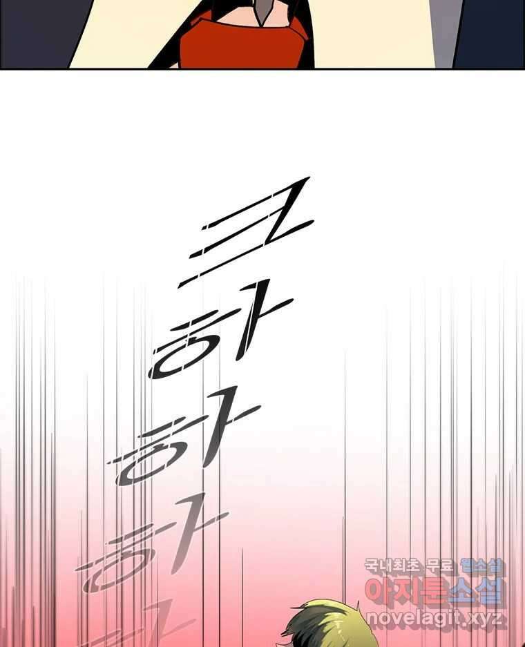 후크 268화 후크가없는세계 下 28