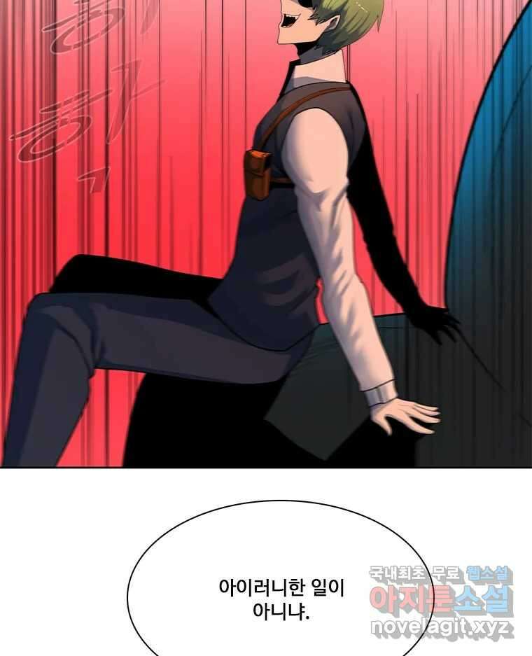 후크 268화 후크가없는세계 下 29