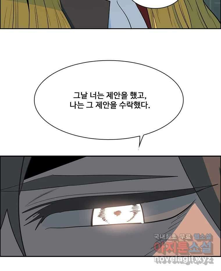 후크 275화 2차 총력전 7