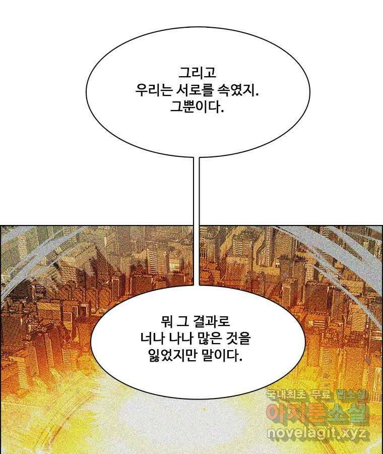 후크 275화 2차 총력전 8