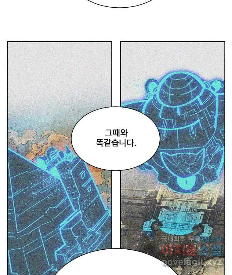 후크 275화 2차 총력전 13