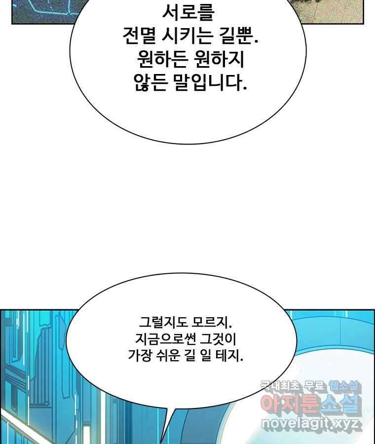 후크 275화 2차 총력전 14