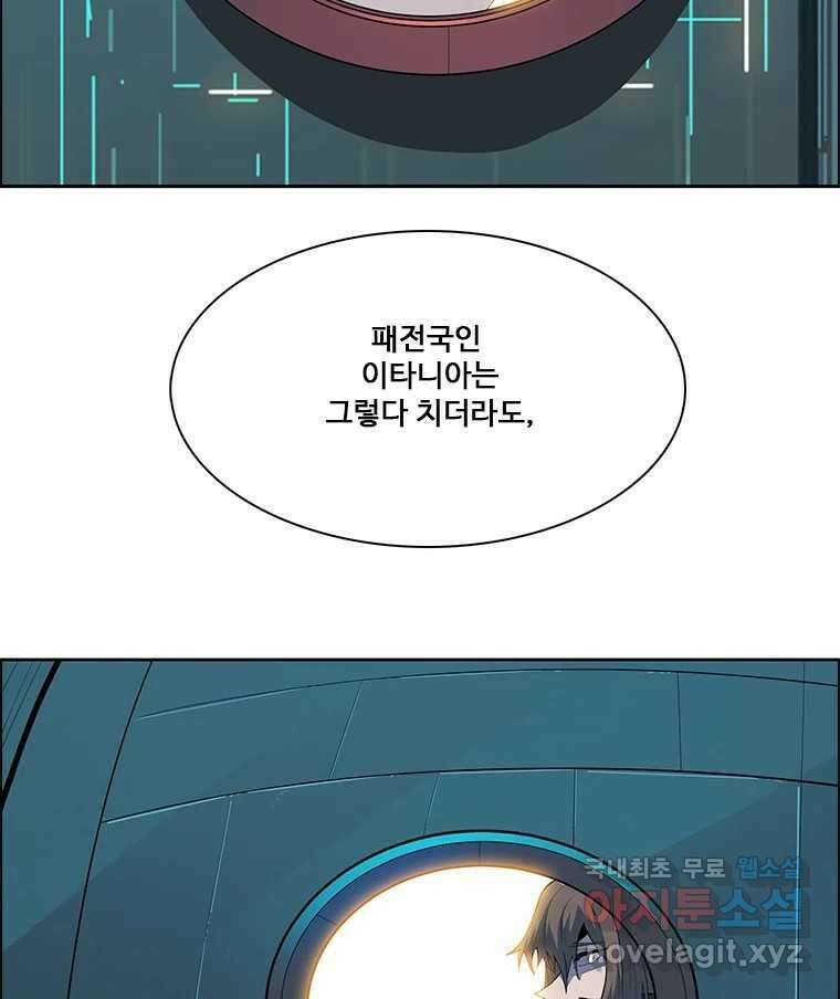 후크 275화 2차 총력전 17