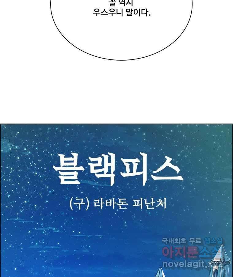 후크 275화 2차 총력전 19