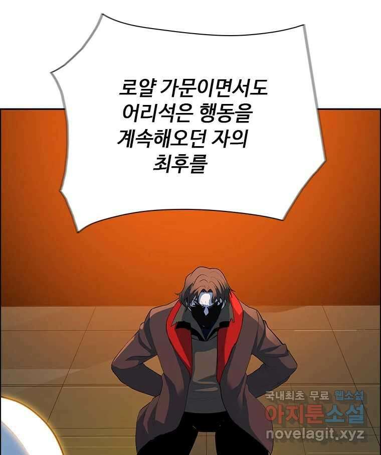 후크 275화 2차 총력전 24