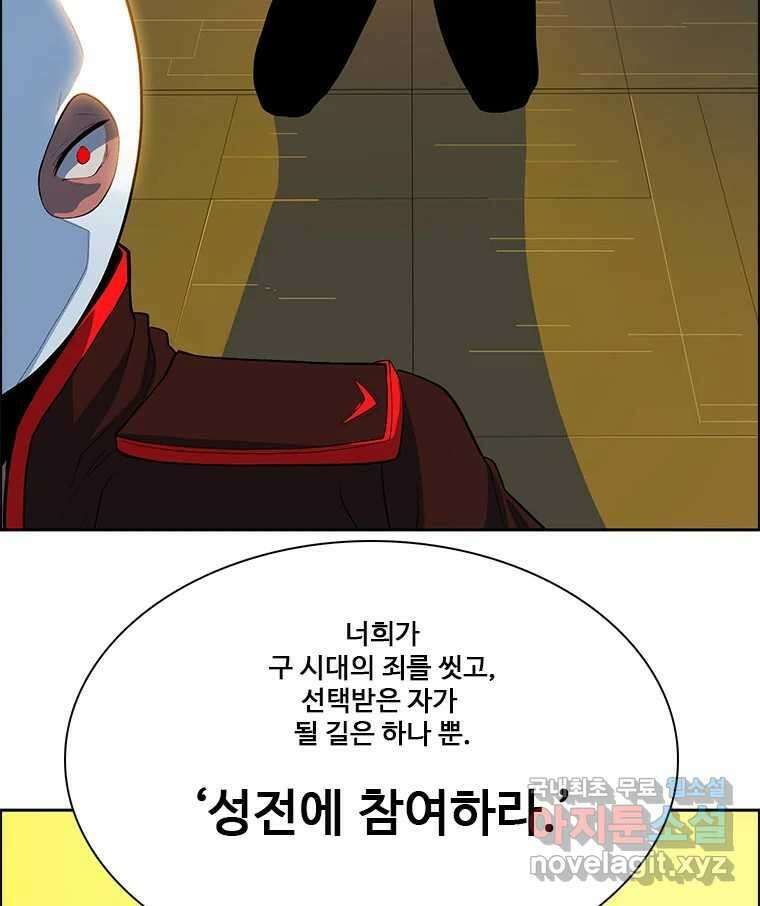 후크 275화 2차 총력전 25