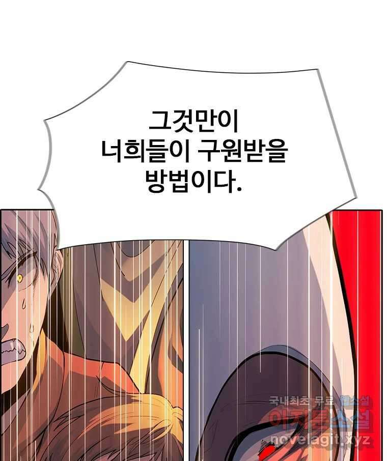 후크 275화 2차 총력전 27