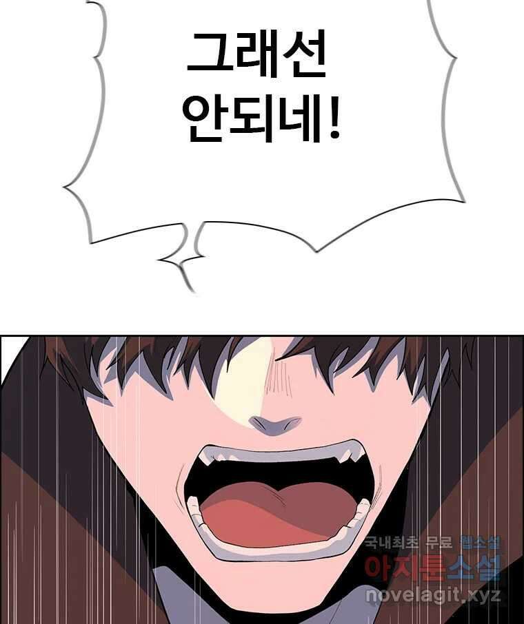 후크 275화 2차 총력전 29
