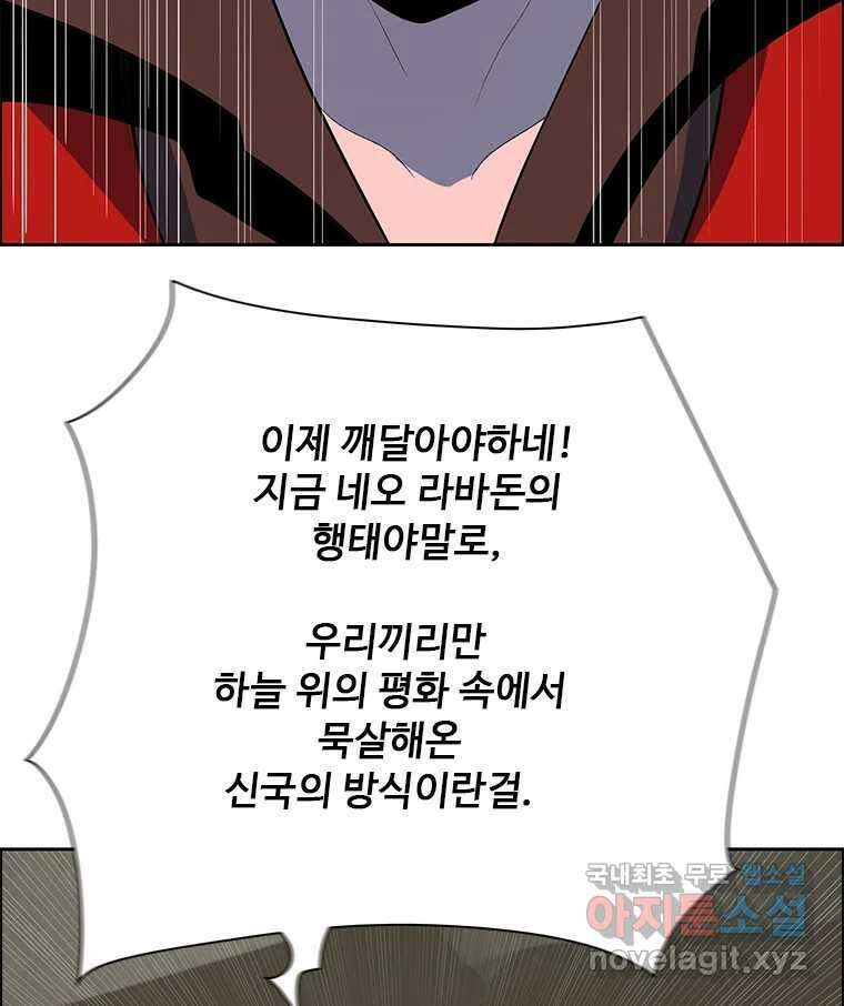 후크 275화 2차 총력전 30