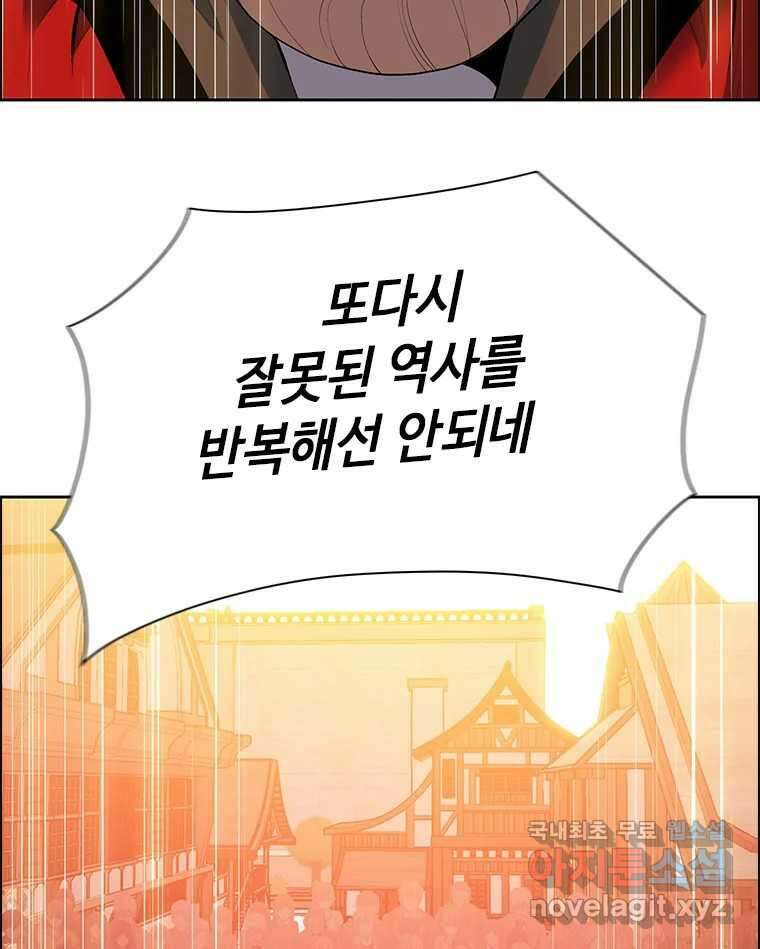 후크 275화 2차 총력전 33