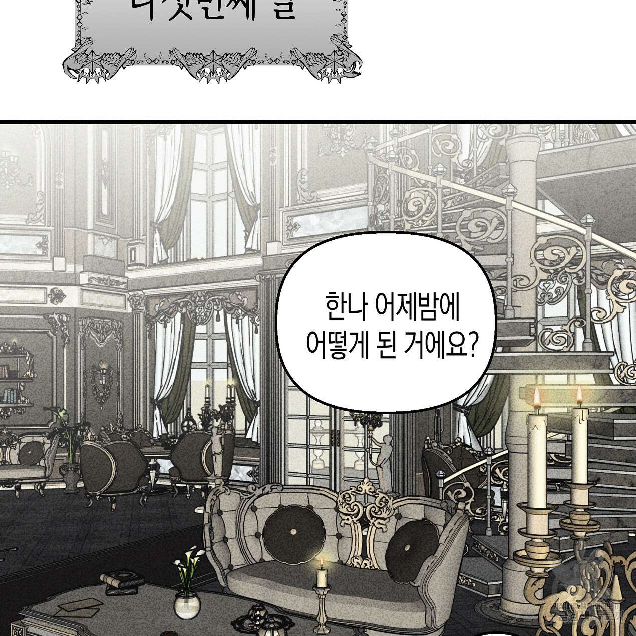 마녀가 사는 섬 48화 3