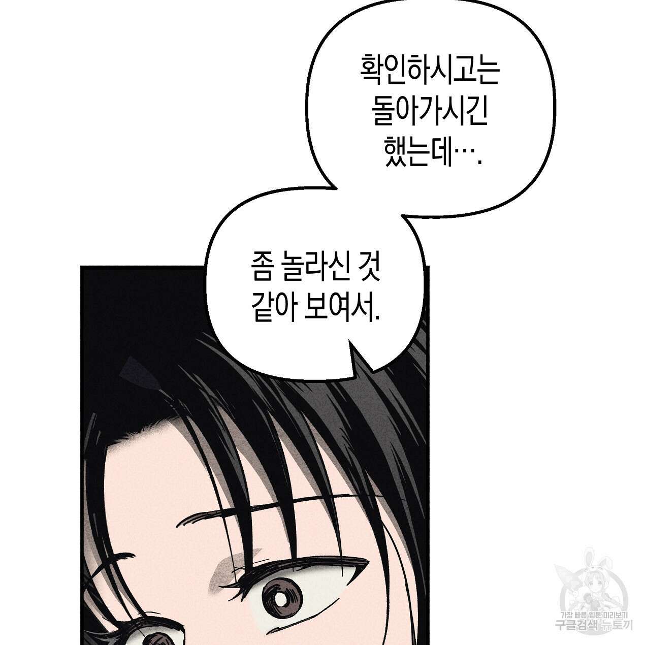 마녀가 사는 섬 48화 6