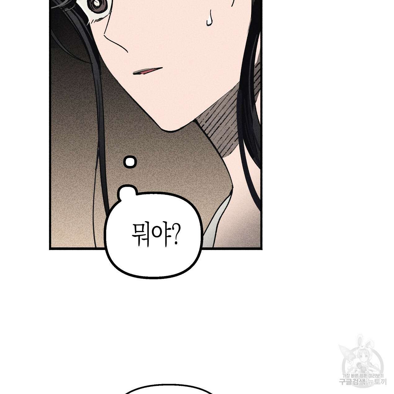 마녀가 사는 섬 48화 7