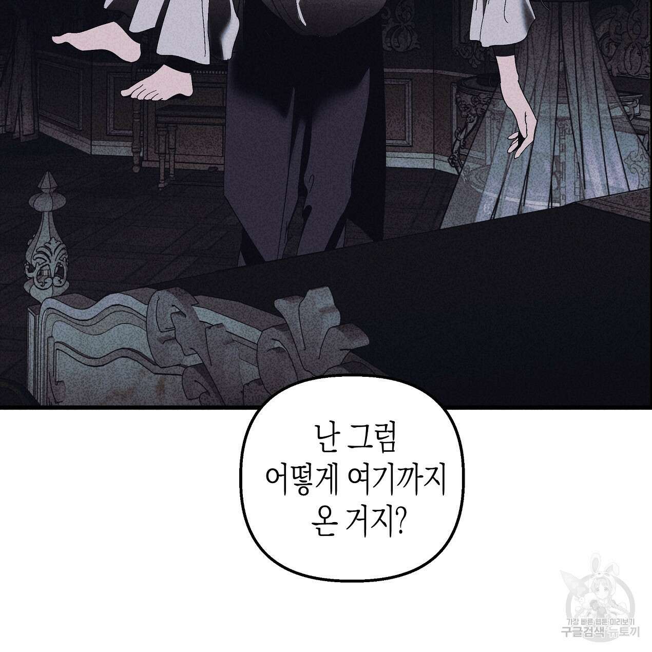 마녀가 사는 섬 48화 9