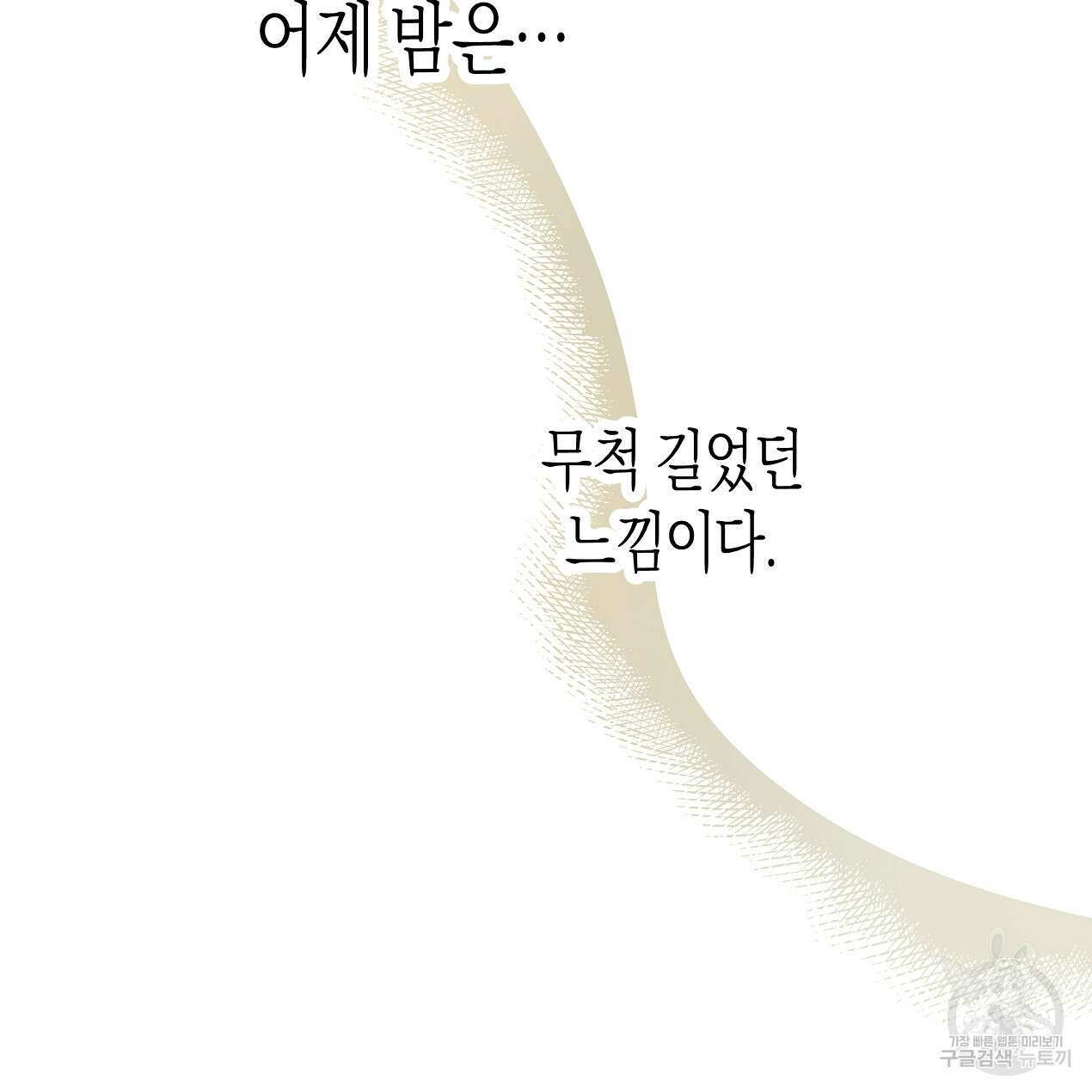 마녀가 사는 섬 48화 11
