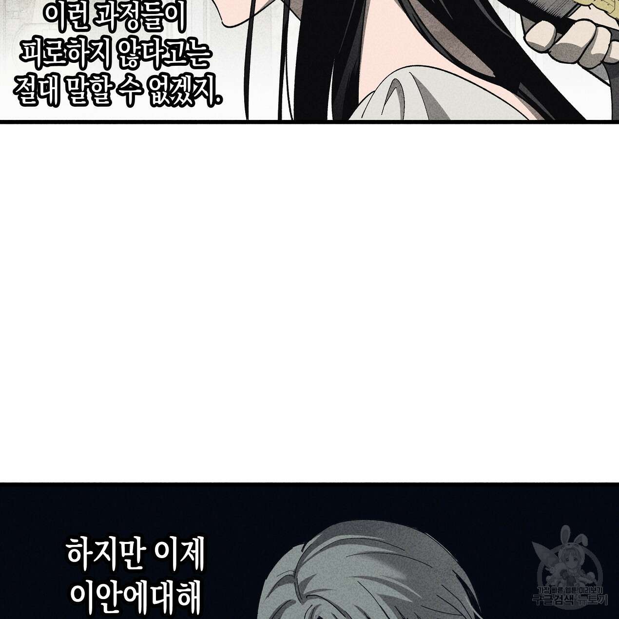 마녀가 사는 섬 48화 13