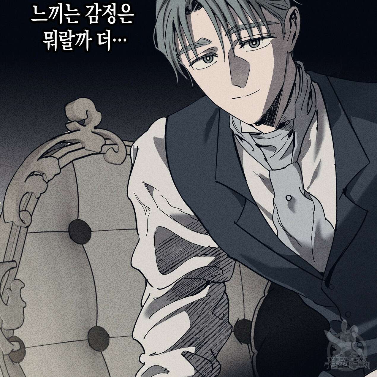 마녀가 사는 섬 48화 14