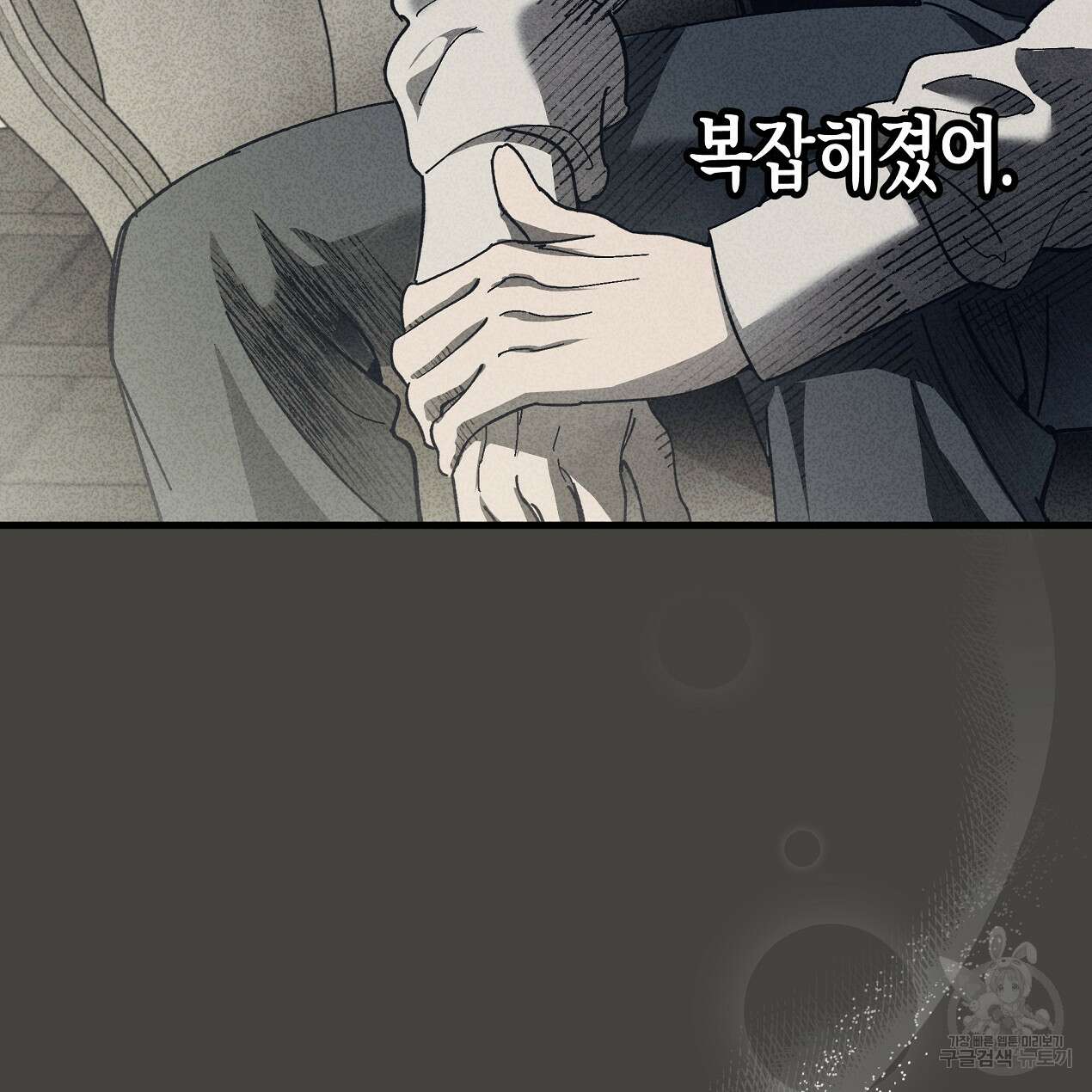 마녀가 사는 섬 48화 15