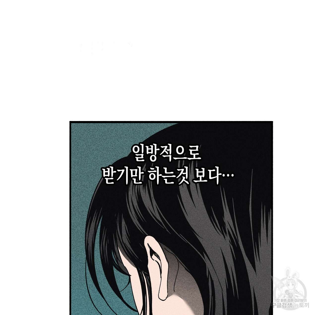 마녀가 사는 섬 48화 19