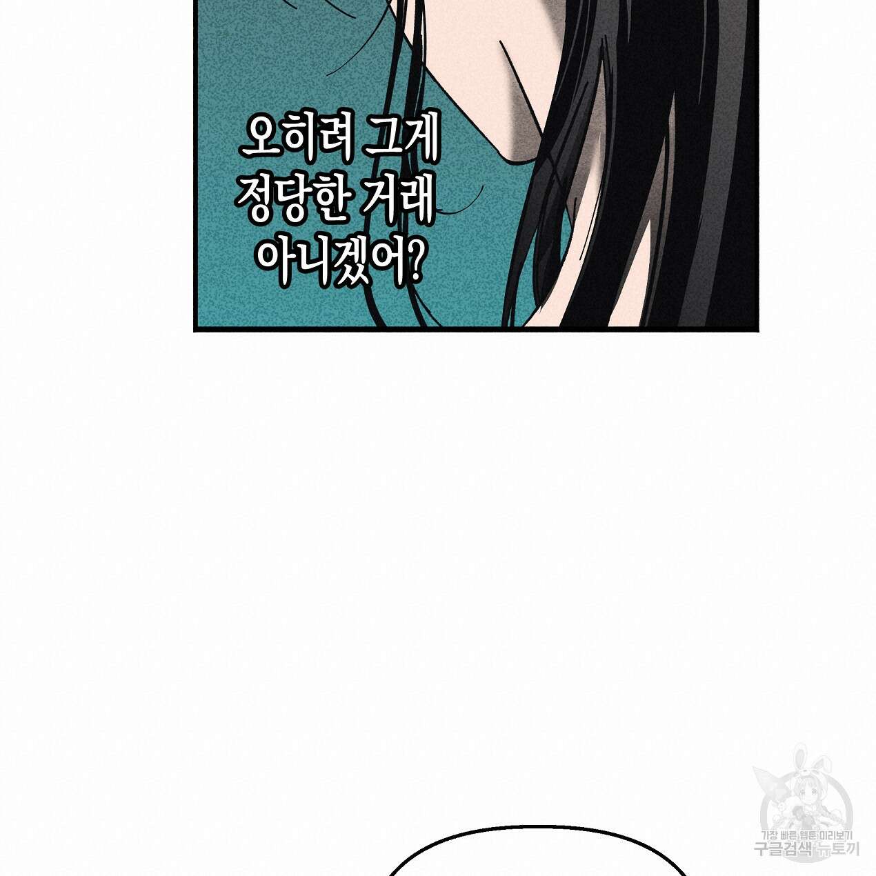 마녀가 사는 섬 48화 20