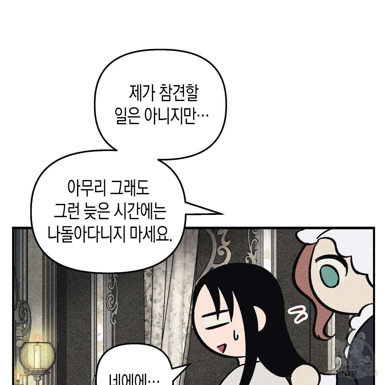 마녀가 사는 섬 48화 22