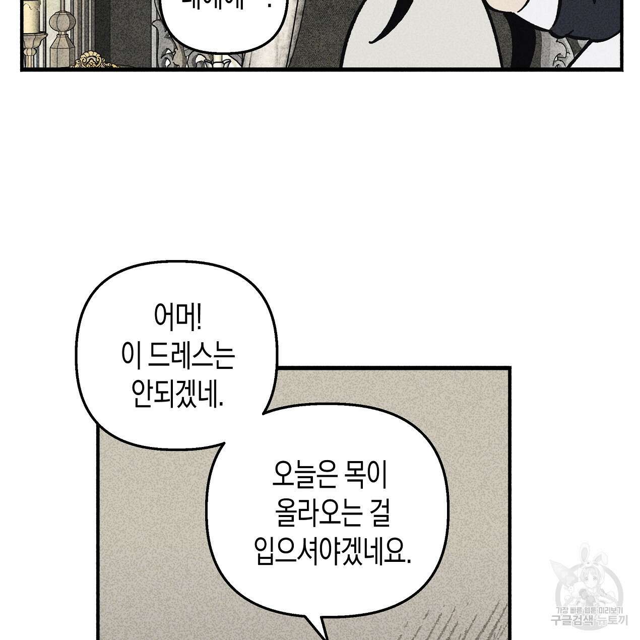 마녀가 사는 섬 48화 23