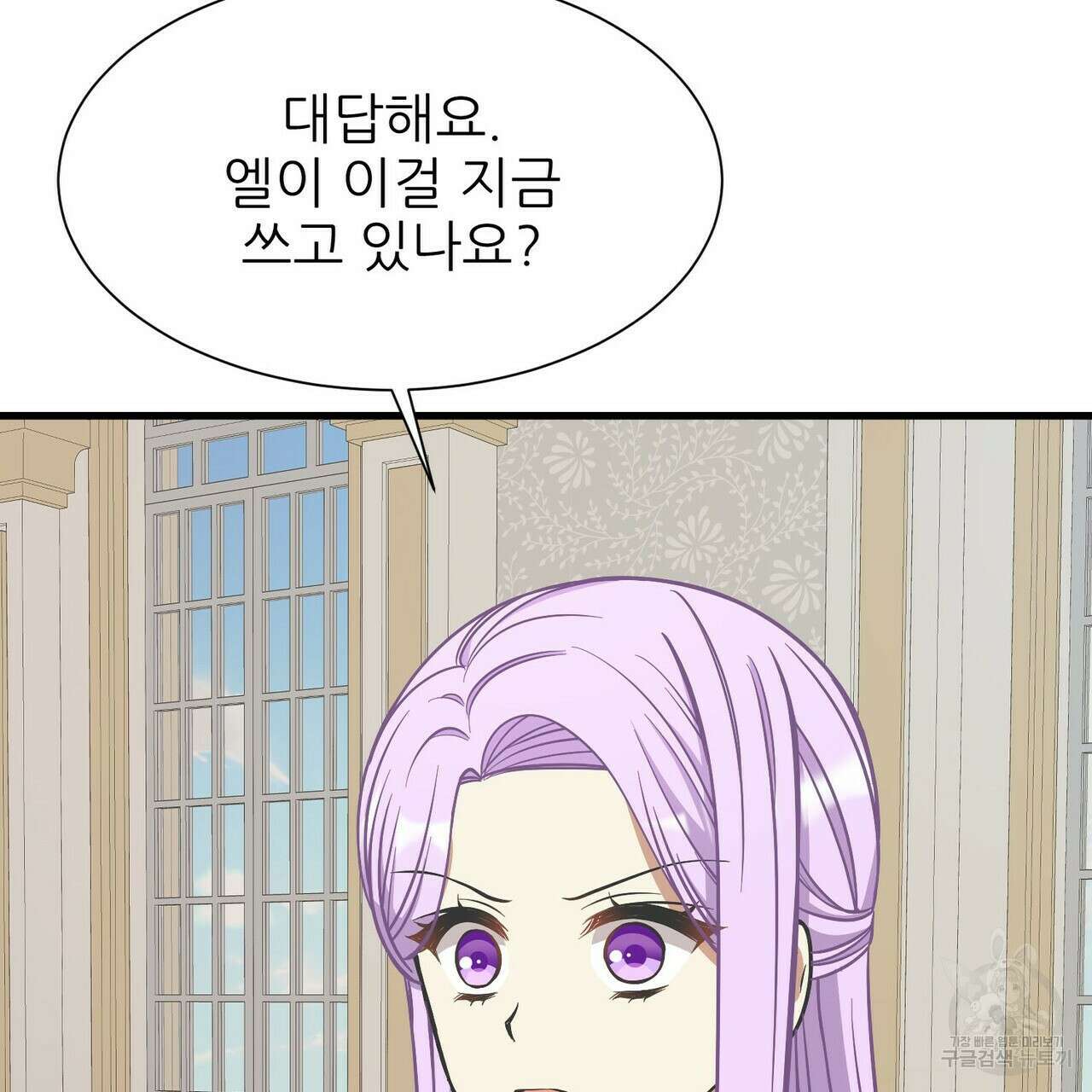 저주받은 공작님을 구했습니다 43화 8